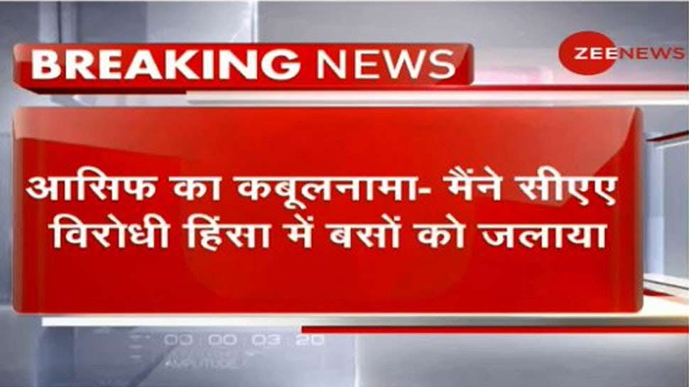 Exclusive: दिल्ली दंगों पर सबसे बड़ा 'कुबूलनामा', आरोपी ने किए कई बड़े खुलासे